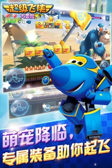 超级飞侠大冒险中文修改版 游戏截图