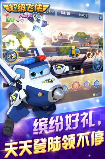 超级飞侠大冒险中文修改版 游戏截图