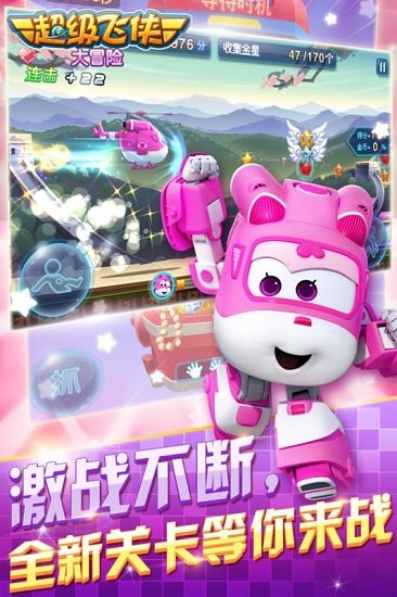超级飞侠大冒险中文修改版 游戏截图